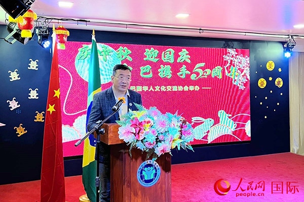 巴西華人文化交流協(xié)會主席上官建峰在活動上致辭。人民網(wǎng)記者 陳海琪攝