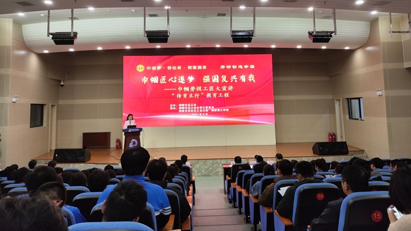 以“巾幗匠心逐夢(mèng)強(qiáng)國復(fù)興有我”為主題的巾幗勞模工匠大宣講活動(dòng)舉辦。銅陵市總工會(huì)供圖