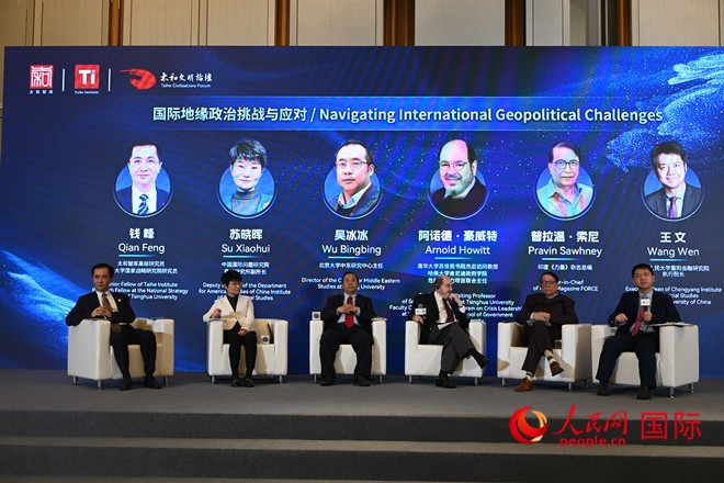 第八屆太和文明論壇國際關(guān)系分論壇現(xiàn)場。人民網(wǎng)記者 徐祥麗攝