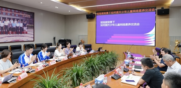 交流會現(xiàn)場。中國青少年研究中心供圖