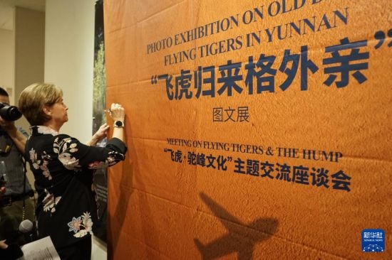 這是9月25日在美國(guó)加州州立理工大學(xué)波莫納分校拍攝的“飛虎歸來(lái)格外親”圖文展活動(dòng)現(xiàn)場(chǎng)。新華社發(fā)（曾慧攝）