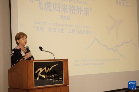 9月25日，陳納德將軍外孫女、美國(guó)陳納德航空軍事博物館館長(zhǎng)內(nèi)爾·陳納德·卡洛韋在“飛虎·駝峰文化”主題交流座談會(huì)上發(fā)言。近日，作為中國(guó)云南省赴美開(kāi)展的文化交流活動(dòng)之一的“飛虎歸來(lái)格外親”圖文展活動(dòng)在美國(guó)加州州立理工大學(xué)波莫納分校舉行。展覽設(shè)有“保衛(wèi)滇緬公路”“挑戰(zhàn)飛行禁區(qū)”“兩國(guó)人民長(zhǎng)久友誼”等板塊，通過(guò)圖文展品清晰呈現(xiàn)飛虎隊(duì)和“駝峰航線(xiàn)”由來(lái)，以及中美兩國(guó)人民共同抗擊日本侵略者的往事。新華社發(fā)（曾慧攝）