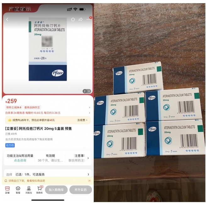 消費(fèi)者通過“人民投訴”平臺反映網(wǎng)購28片包裝的藥品，實(shí)際收貨僅為7片包裝。（圖片來自“人民投訴”用戶）