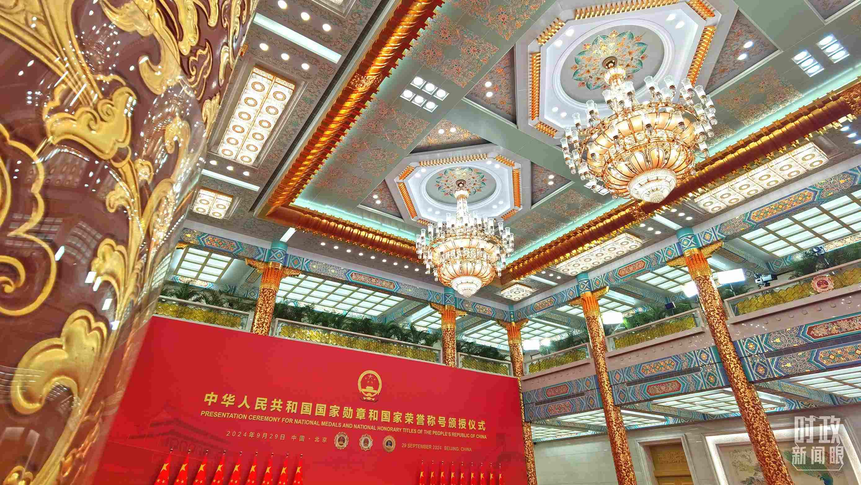 人民大會堂金色大廳燈光璀璨。（總臺央視記者郭鴻拍攝）