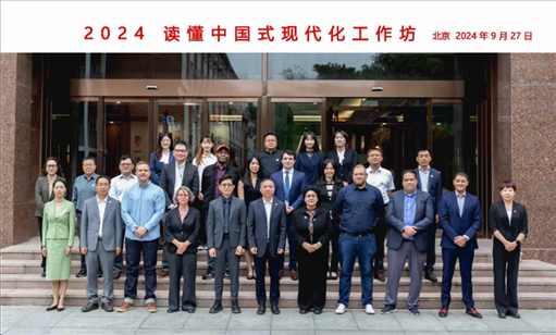 與會嘉賓合影。中國傳媒大學(xué)供圖