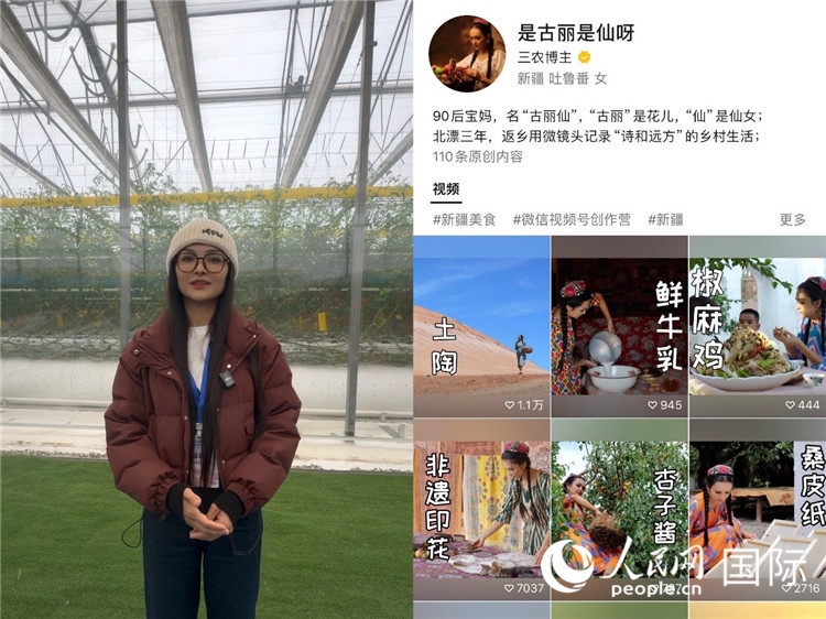 （左）祖麗胡瑪爾參觀霍爾果斯現(xiàn)代農(nóng)業(yè)科技產(chǎn)業(yè)園（右）祖麗胡瑪爾的視頻賬號(hào)。人民網(wǎng)制圖