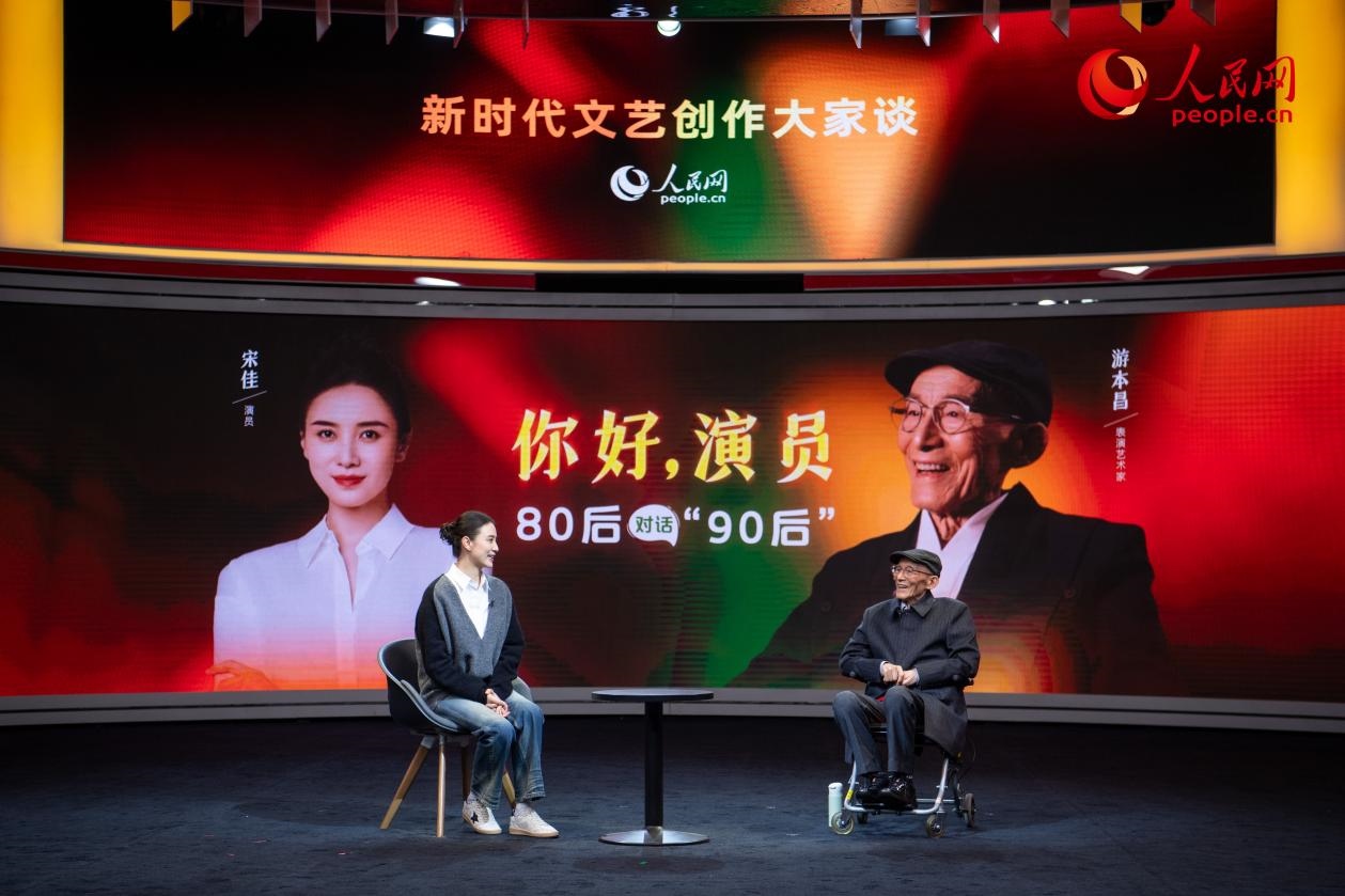 特別環(huán)節(jié)“80后對(duì)話‘90后’”，游本昌與宋佳對(duì)談。人民網(wǎng)記者 翁奇羽攝
