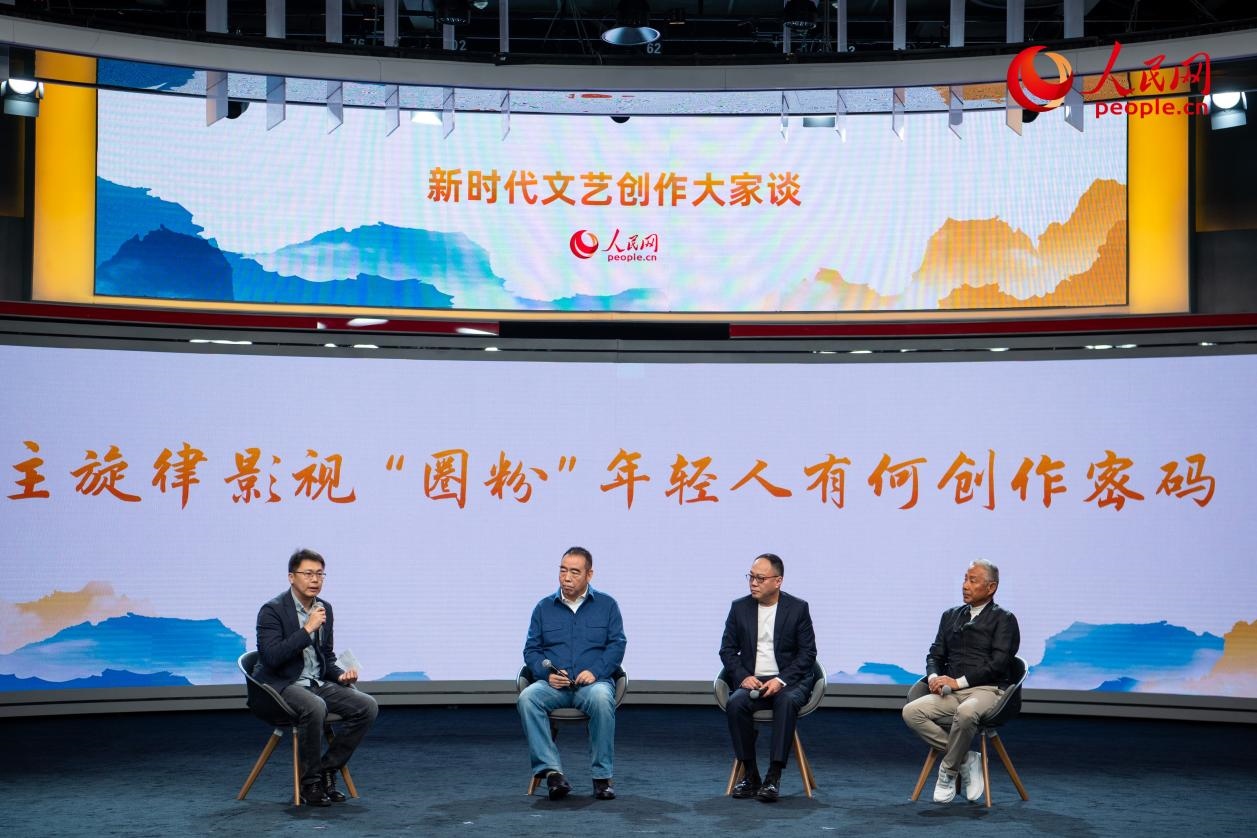 陳道明、陳凱歌、傅若清與主持人董陽(yáng)共話“主旋律影視‘圈粉’年輕人有何創(chuàng)作密碼”。人民網(wǎng)記者 翁奇羽攝