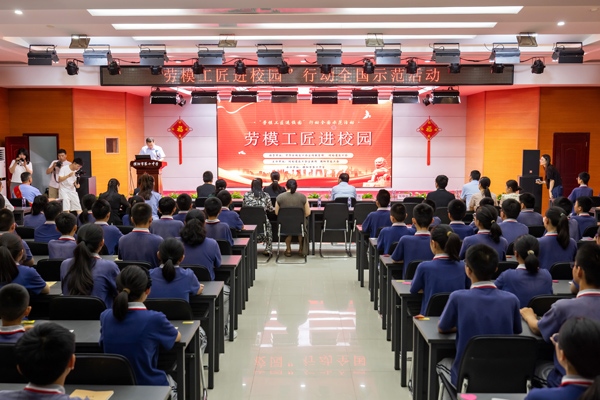 “勞模工匠進校園”全國示范活動濮陽專場舉行。河南省總工會供圖