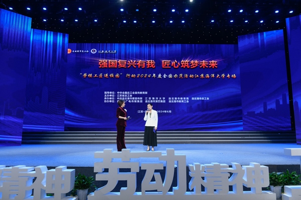勞模工匠進(jìn)校園”行動(dòng)2024年度全國示范活動(dòng)江蘇海洋大學(xué)專場舉行。江蘇省總工會(huì)供圖