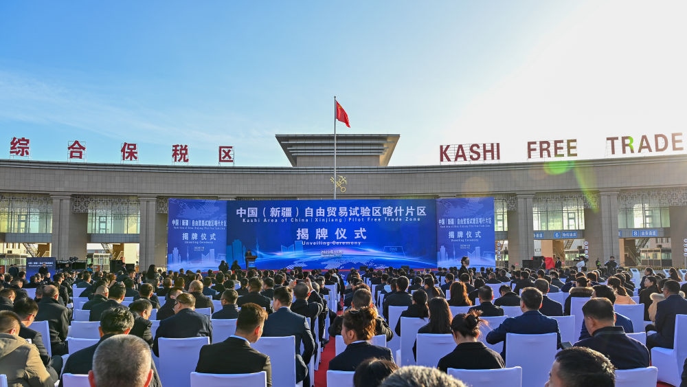 這是中國（新疆）自由貿(mào)易試驗區(qū)喀什片區(qū)揭牌儀式現(xiàn)場（2023年11月11日攝）。當(dāng)日，中國（新疆）自由貿(mào)易試驗區(qū)喀什片區(qū)揭牌，并迎來首批35家企業(yè)入駐。