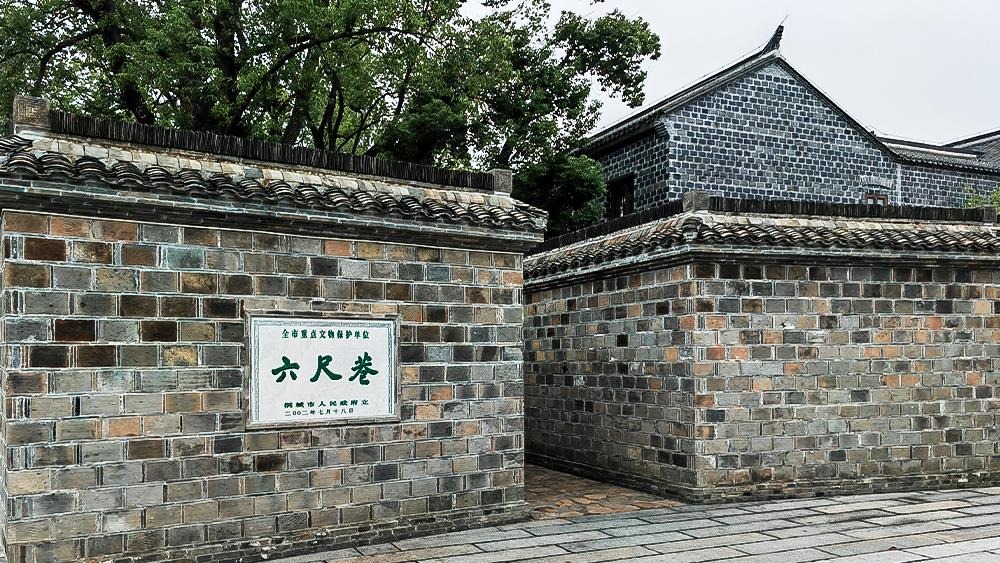 △安徽桐城六尺巷。（總臺(tái)央廣記者馬喆拍攝）