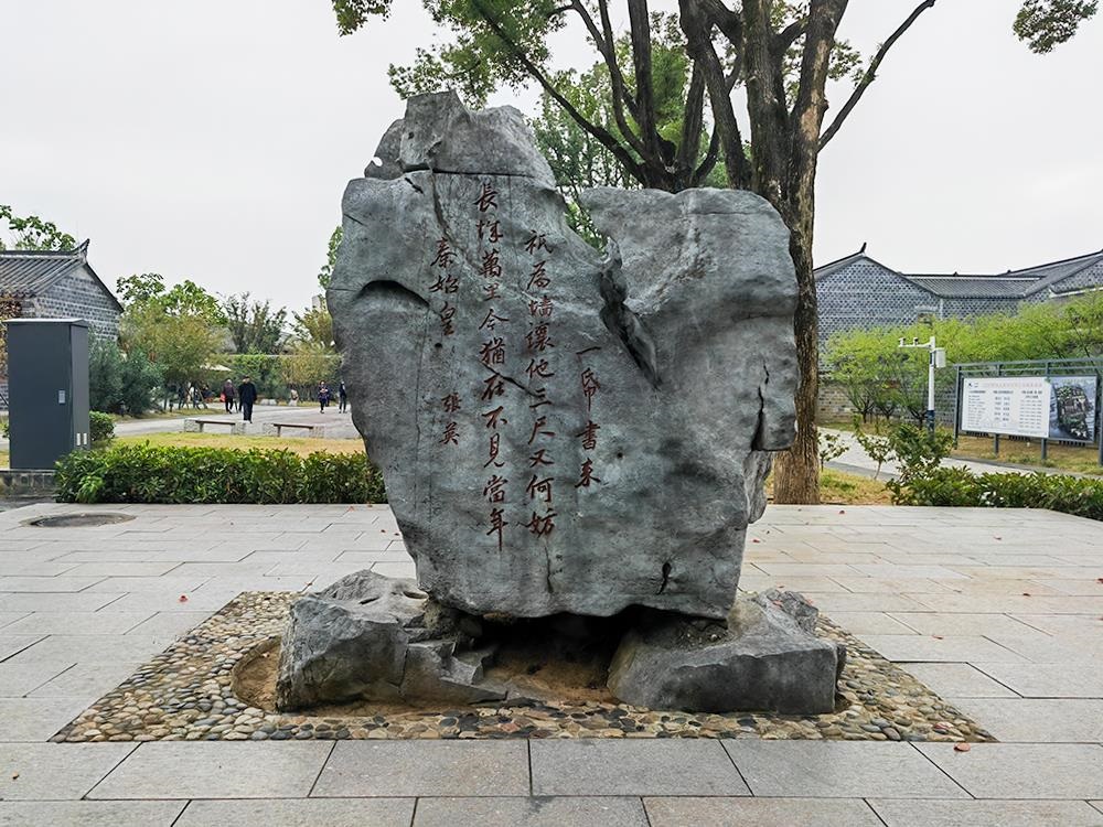 △六尺巷口的山石上刻有張英的“讓墻詩(shī)”。（總臺(tái)央廣記者馬喆拍攝）