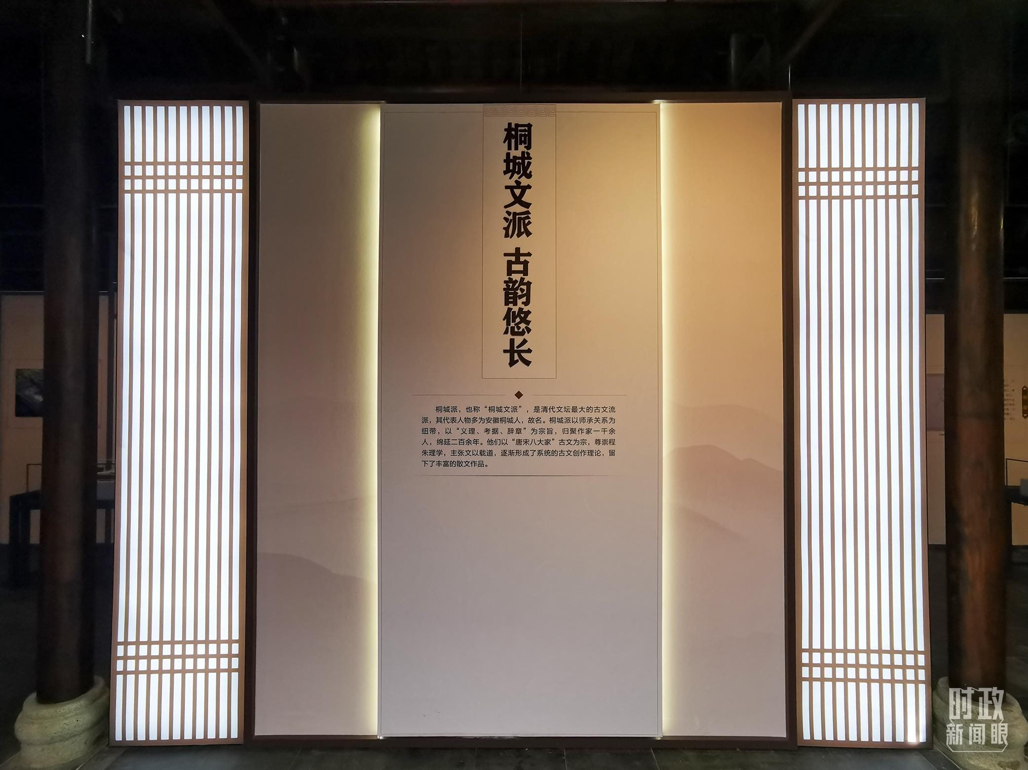 △桐城歷史文化展陳。（總臺央視記者楊立峰、范一鳴拍攝）