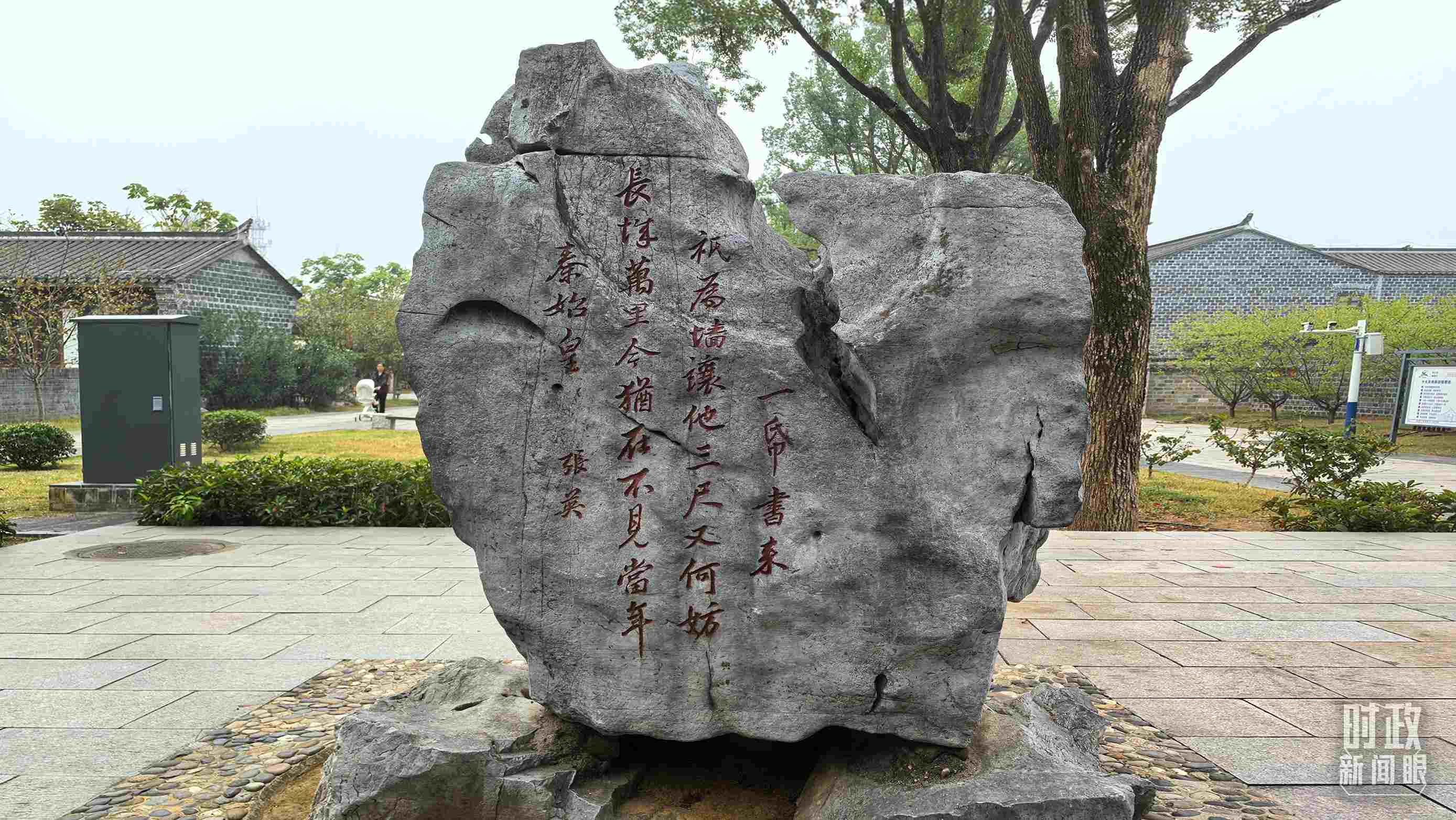 △六尺巷口刻有張英“讓墻詩”的太湖石。（總臺央視記者范學(xué)禹拍攝）