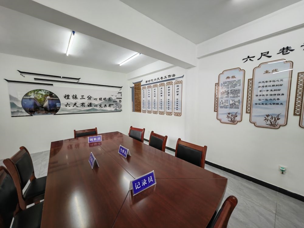 ↑位于桐城市某社區(qū)的“六尺巷調(diào)解工作室”。