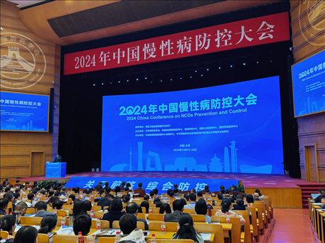 2024年中國慢性病防控大會現(xiàn)場。新華社記者顧天成 攝