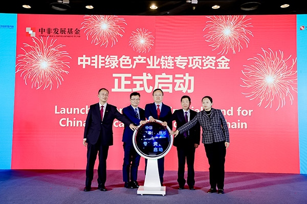 中非綠色產(chǎn)業(yè)鏈專項(xiàng)資金在本次研討會(huì)上正式啟動(dòng)。主辦方供圖