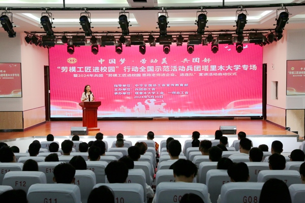 “勞模工匠進校園”行動全國示范活動塔里木大學專場舉行。新疆生產(chǎn)建設兵團總工會供圖