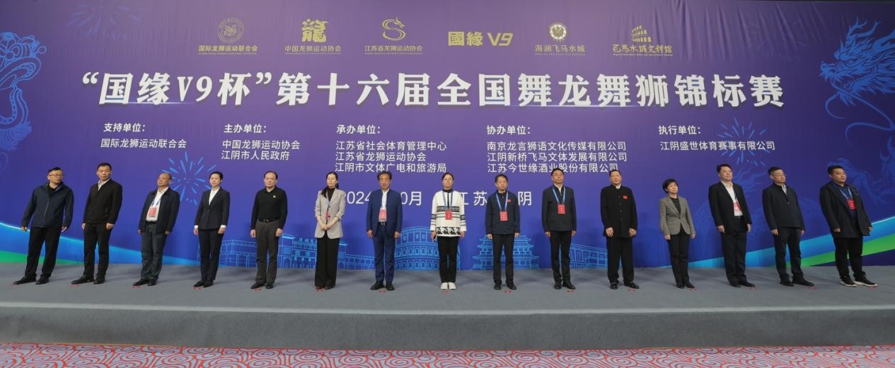 2024年第十六屆全國舞龍舞獅錦標(biāo)賽開幕。(受訪者供圖)