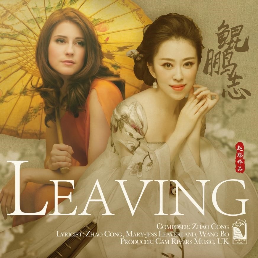 《鯤鵬志》（國(guó)際版）專(zhuān)輯封面。圖片來(lái)源/睦野工作室