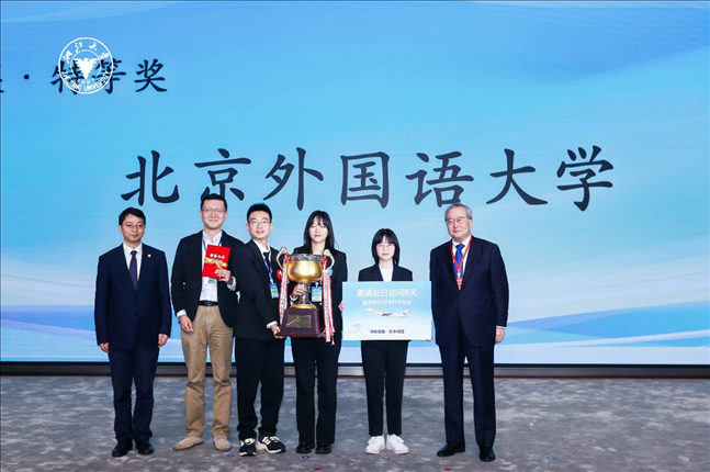 團體賽特等獎—北京外國語大學代表隊。浙江大學供圖