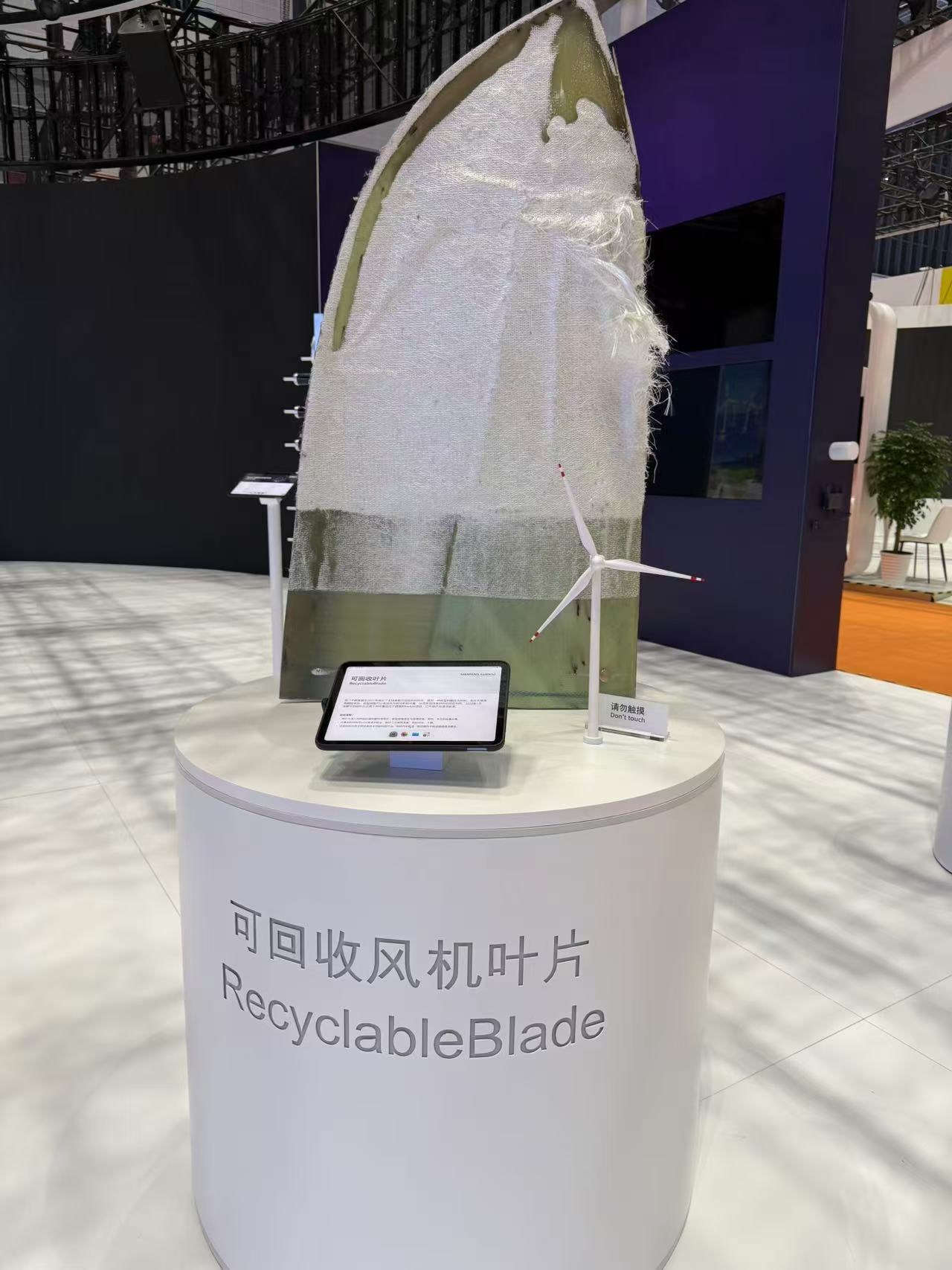 可回收風(fēng)機(jī)葉片。該產(chǎn)品以新型樹脂作為材料，可在使用周期結(jié)束后回收利用，減少環(huán)境污染。人民網(wǎng)記者 王仁宏攝