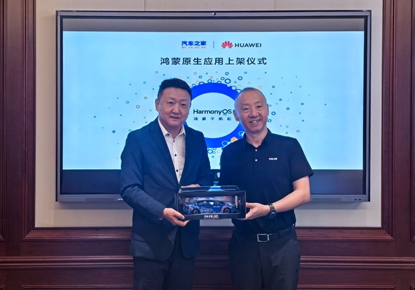 華為終端云總裁朱勇剛（左）和汽車之家黨委書記、CEO吳濤（右）。（受訪者供圖）