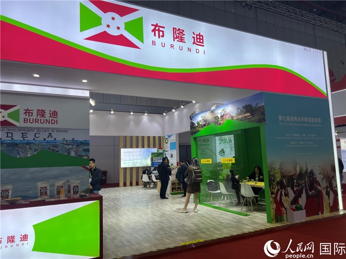 圖為11月6日拍攝的第七屆中國國際進(jìn)口博覽會布隆迪館。人民網(wǎng) 艾里士攝