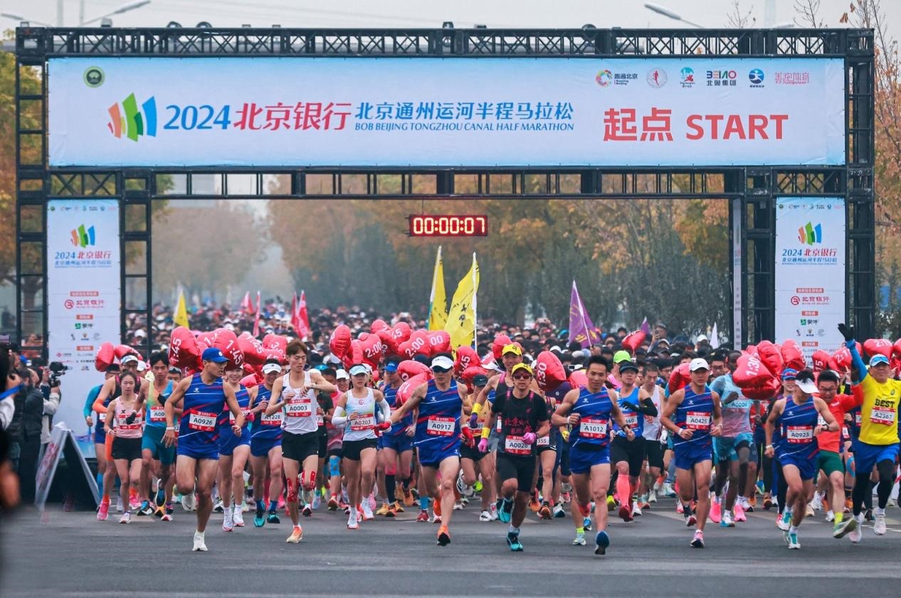參賽選手沖出起點(diǎn)。賽事組委會(huì)供圖。