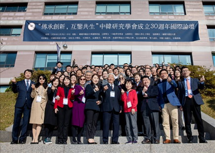 圖為參加中韓研究學(xué)會(huì)成立三十周年國際論壇的嘉賓合影留念。 中韓研究學(xué)會(huì)供圖
