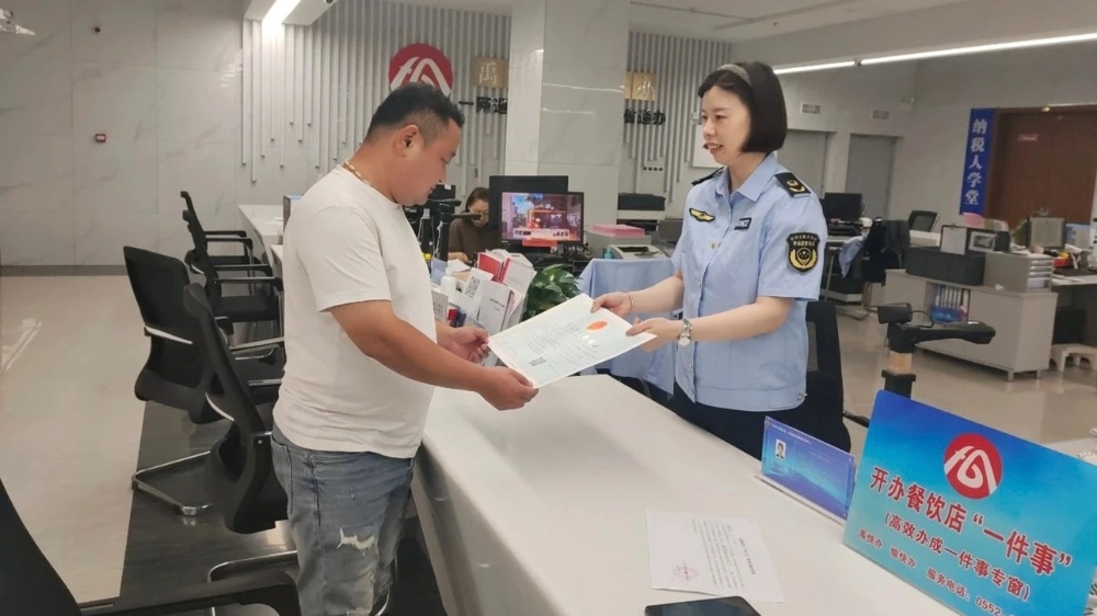 企業(yè)主在開(kāi)辦餐飲店“一件事”窗口辦理相關(guān)手續(xù)。安徽省數(shù)據(jù)資源管理局供圖