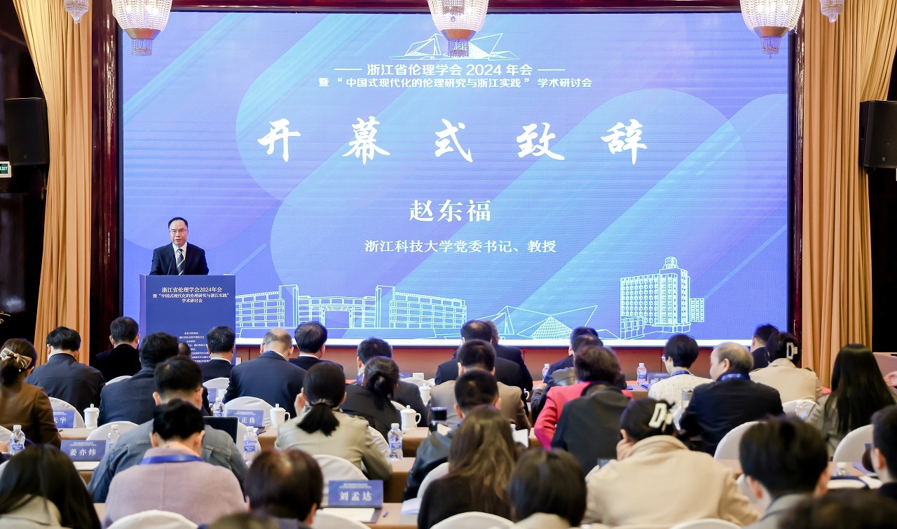 開幕式現(xiàn)場(chǎng)。浙江科技大學(xué)供圖