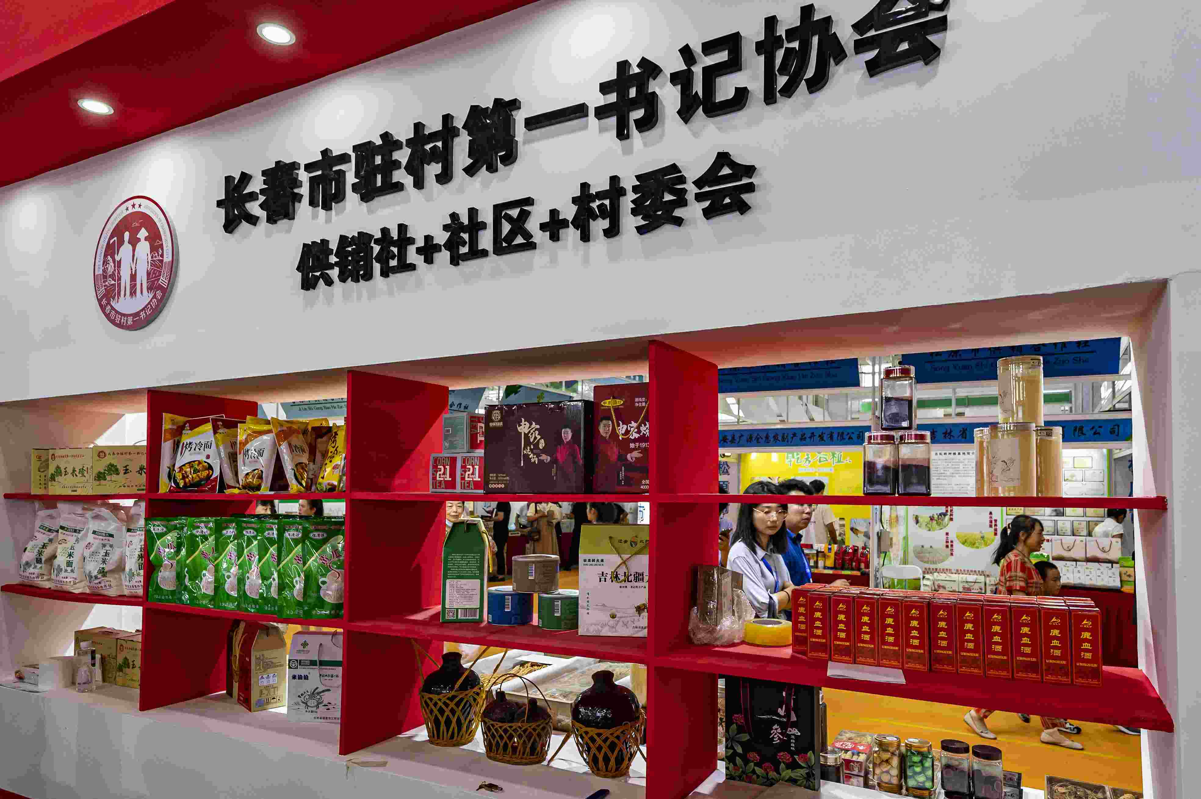 2023年8月18日，在第二十二屆中國(guó)長(zhǎng)春國(guó)際農(nóng)業(yè)·食品博覽（交易）會(huì)上，供銷社+社區(qū)+村委會(huì)展區(qū)格外醒目。