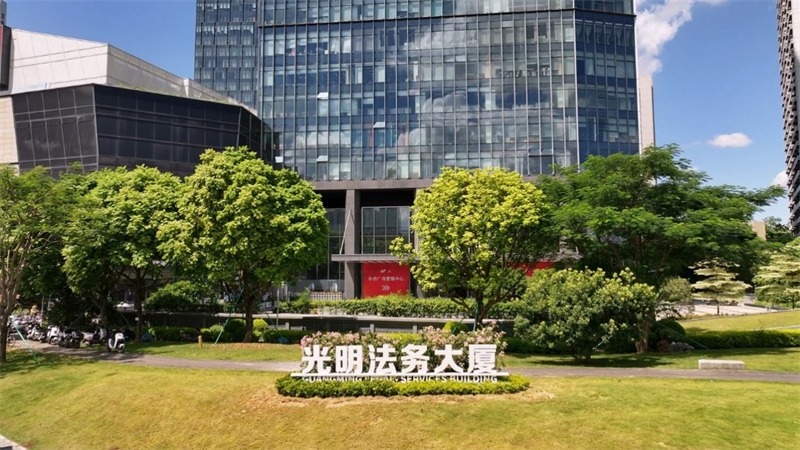 光明法務大廈。光明區(qū)供圖