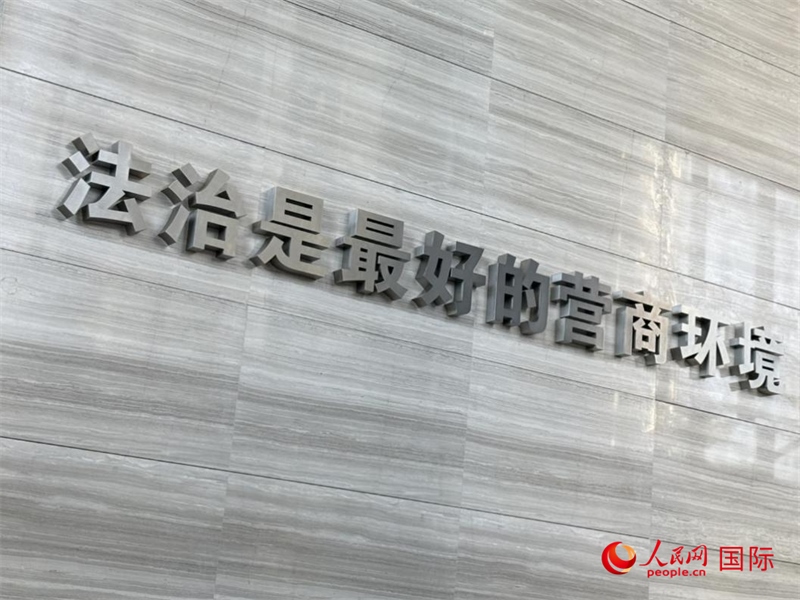 光明法務大廈一層大廳內標語。人民網 宋歌攝