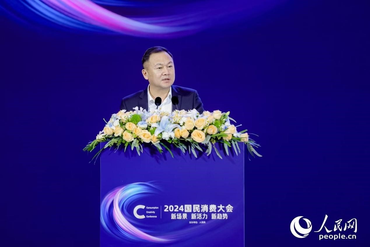 伊利集團(tuán)副總裁張軼鵬在2024國民消費(fèi)大會上分享。