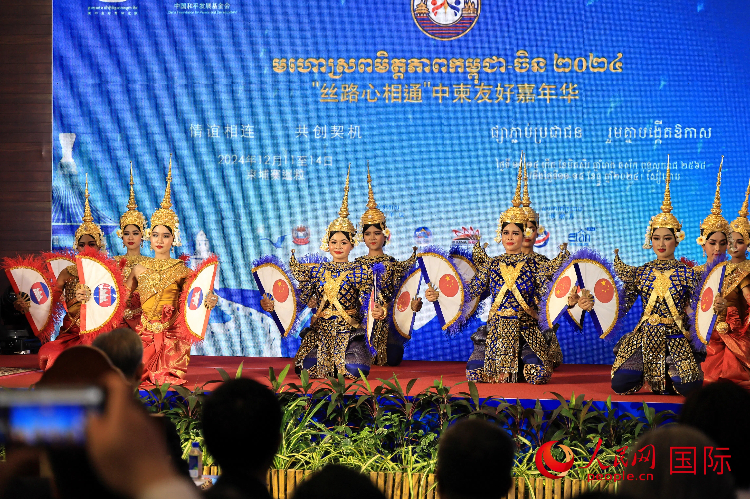 活動(dòng)現(xiàn)場(chǎng)，上演了精彩的柬埔寨傳統(tǒng)舞蹈。人民網(wǎng)記者 白元琪攝