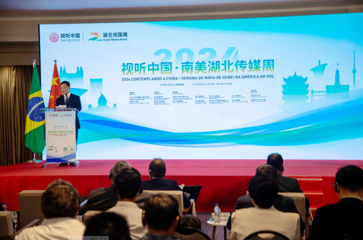 湖北省委宣傳部副部長(zhǎng)、湖北省廣播電視局局長(zhǎng)張世華在開幕式上致辭。 中國(guó)駐巴西圣保羅總領(lǐng)事館供圖
