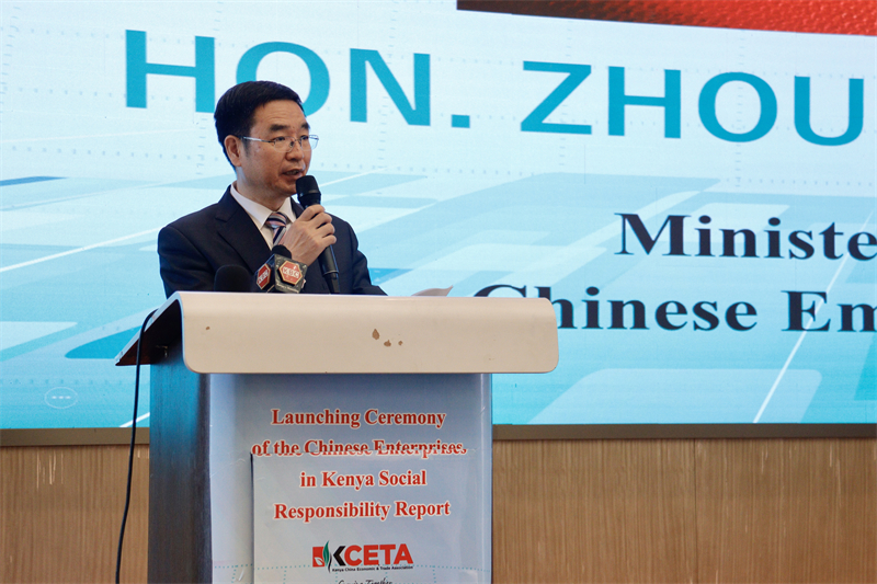 中國(guó)駐肯尼亞大使館公使銜參贊周振成致辭?？现薪?jīng)貿(mào)協(xié)會(huì)供圖