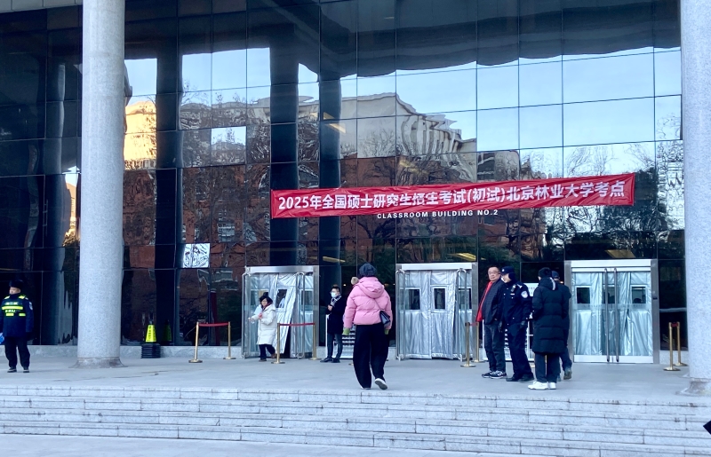 12月21日，2025年全國研究生考試初試開考前，北京林業(yè)大學考點的考生有序入場。湯爍 攝