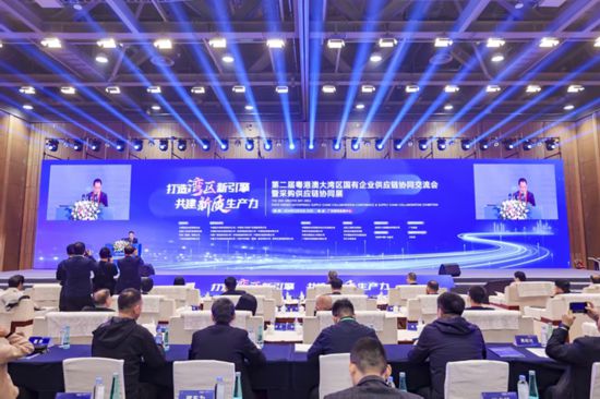 大灣區(qū)國有企業(yè)供應(yīng)鏈交流會舉辦 齊心集團(tuán)分享供應(yīng)鏈創(chuàng)新成果