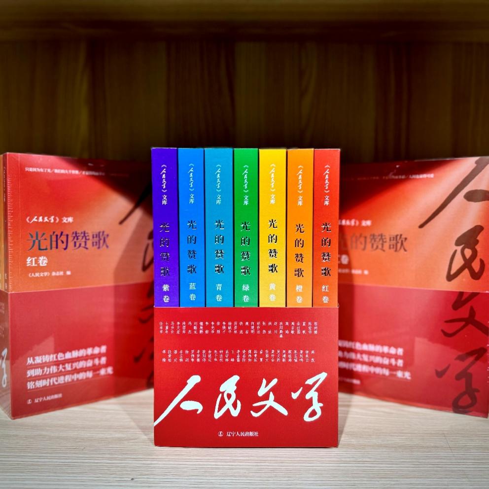 《光的贊歌》系列圖書。主辦方供圖