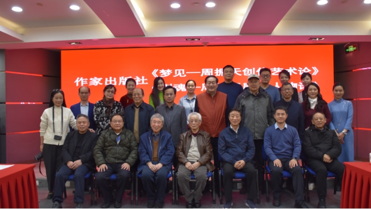 與會(huì)嘉賓合影。主辦方供圖