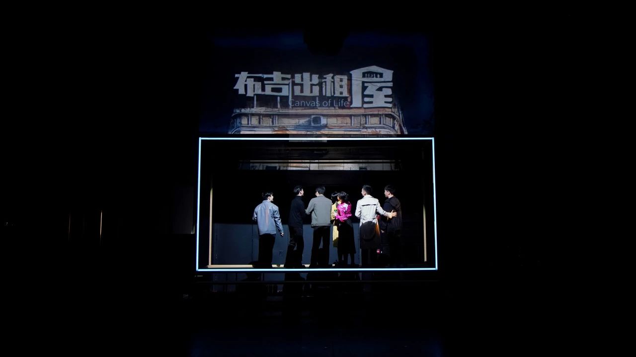 話劇《布吉出租屋》劇照。中國國家話劇院供圖