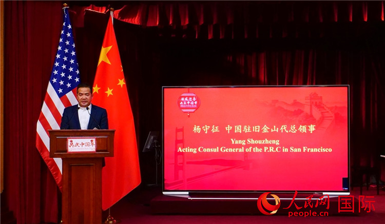 中國駐舊金山代總領(lǐng)事楊守征致辭。李鑫江攝