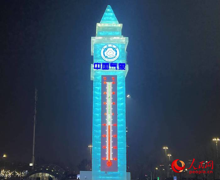哈爾濱冰雪大世界溫度計(jì)冰雕。人民網(wǎng) 高清揚(yáng)攝