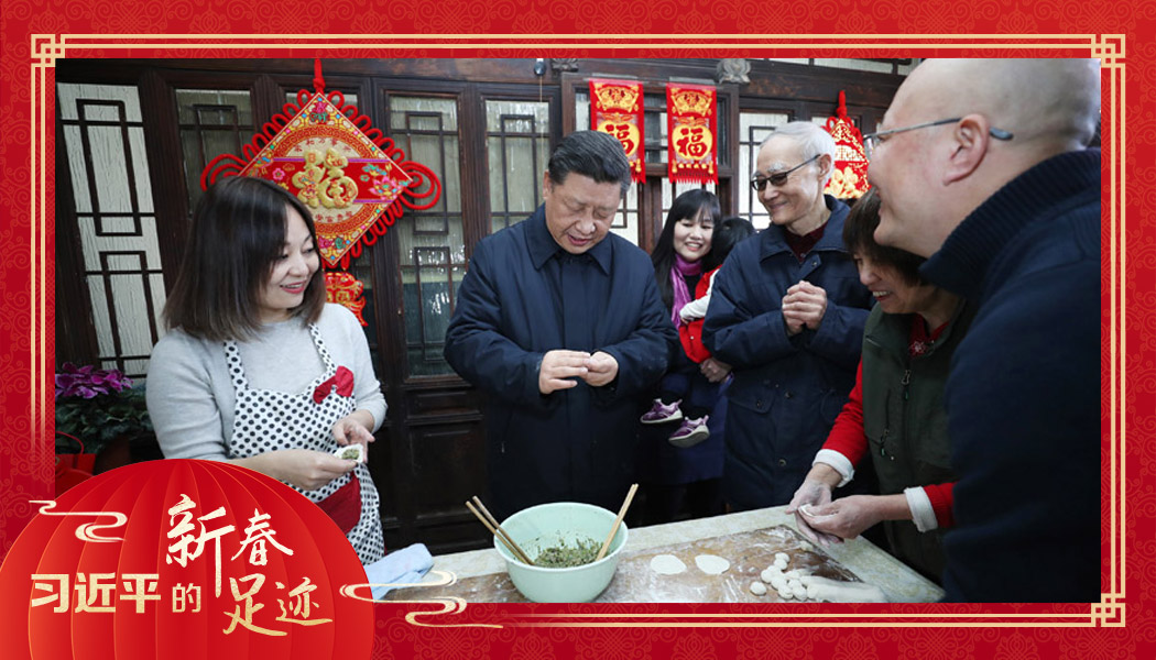 2019年2月1日，農(nóng)歷新年前夕，習(xí)近平總書記在北京前門東區(qū)草廠四條胡同，同朱茂錦一家人包餃子、聊家常。