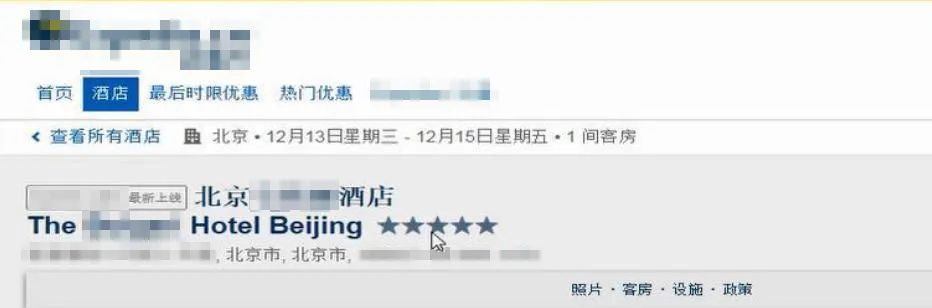 預(yù)訂頁面截圖。北京互聯(lián)網(wǎng)法院供圖