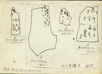 周堯為《中國昆蟲學(xué)史》摹寫的甲骨文材料。老科學(xué)家學(xué)術(shù)成長資料采集工程供圖